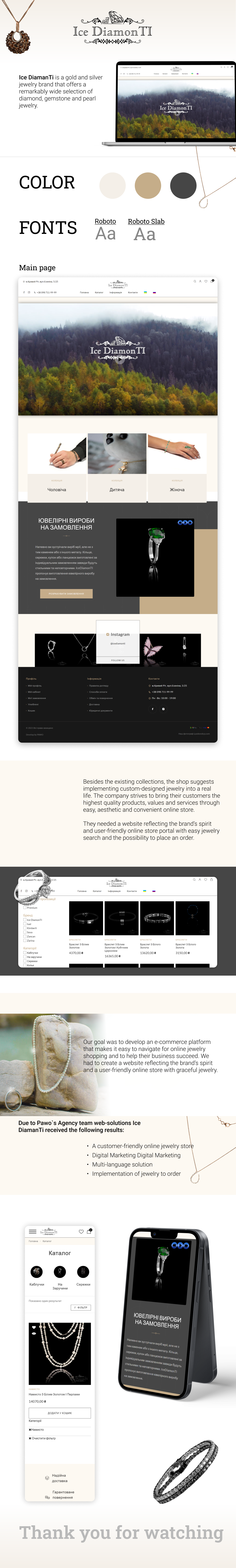 The photo of the case shows customer-friendly online jewelry store. User interface design is on desktop and mobile version. Color solutions and typography are described. The text on the pages is in such fonts as Roboto and Roboto Slab.